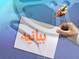 بیانیه تبلیغات اسلامی زنجان به مناسبت 14و15 خرداد
