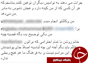 نقیسه روشن