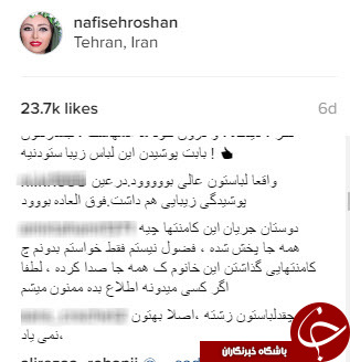 نقیسه روشن