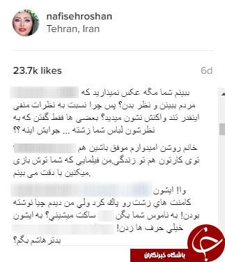 نقیسه روشن