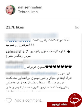 نقیسه روشن
