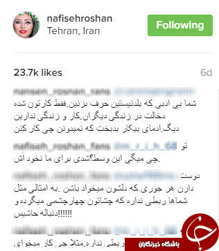 نقیسه روشن