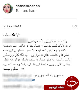 نقیسه روشن