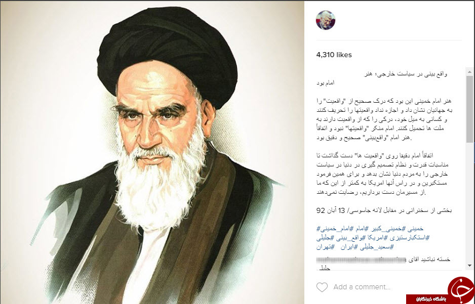 اینستاگردی