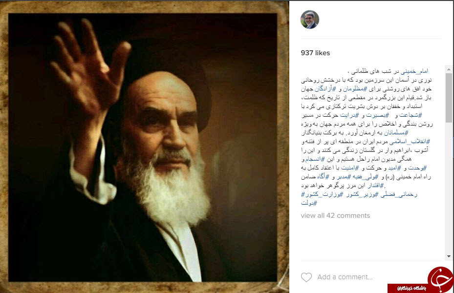 اینستاگردی