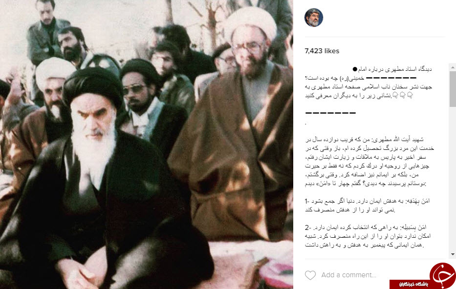 اینستاگردی