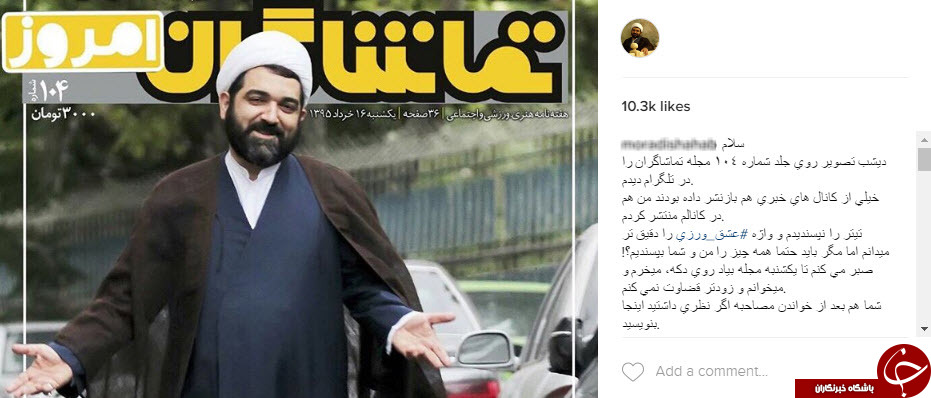 اینستاگردی
