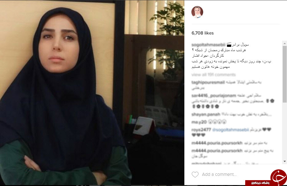 اینستاگردی
