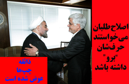 اصلاح&zwnj;طلبان و تئوری 