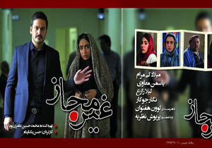 اکران «غیرمجاز» در اوایل مهرماه