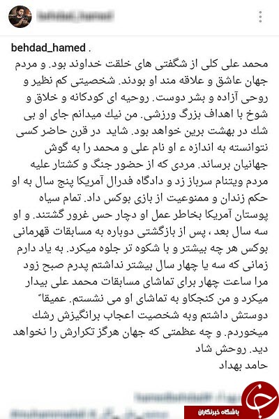 دیدار اندیشه فولادوند از اسدالله یکتا /هدایت هاشمی به همراه خانواده/تولد حمید حامی/بختیار رحمانی به استقلال آمد