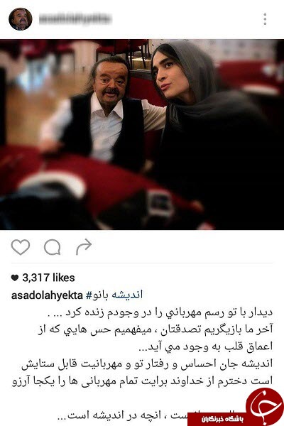 دیدار اندیشه فولادوند از اسدالله یکتا /هدایت هاشمی به همراه خانواده/تولد حمید حامی/بختیار رحمانی به استقلال آمد