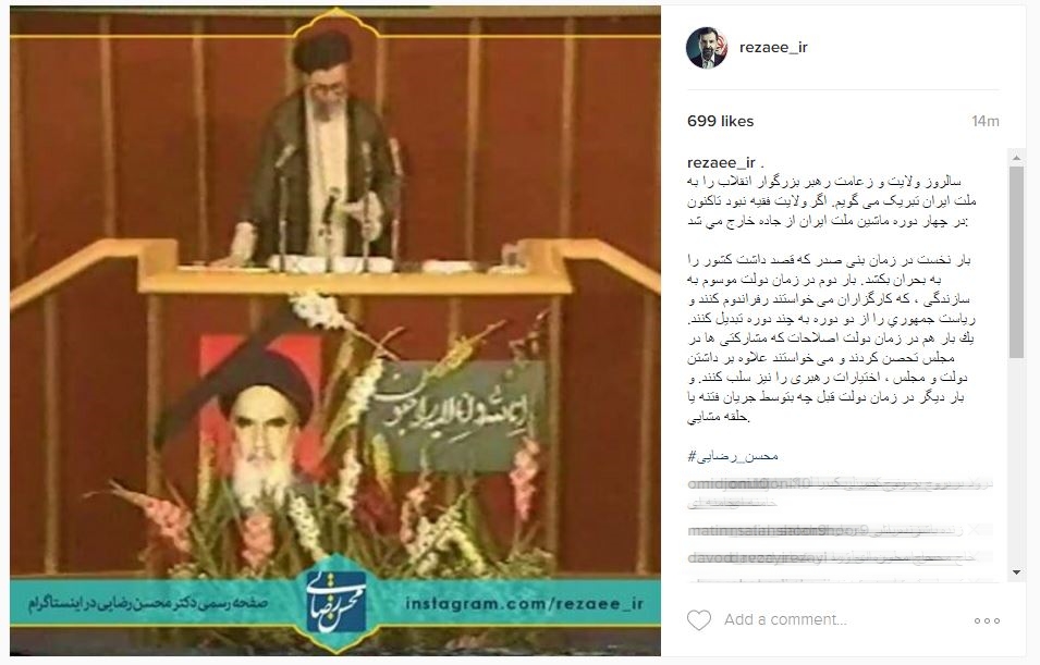 اگر ولايت فقيه نبود در چهار دوره ماشين ملت ايران از جاده خارج می&zwnj;شد+عکس