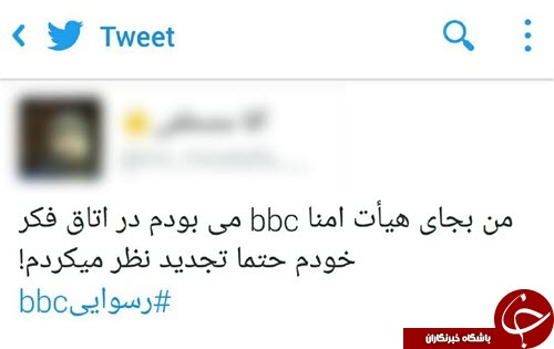 بی بی سی تیر به افتاب انداخت، خورشید خمینی درخشنده تر از همیشه +تصاویر رسواییBBC