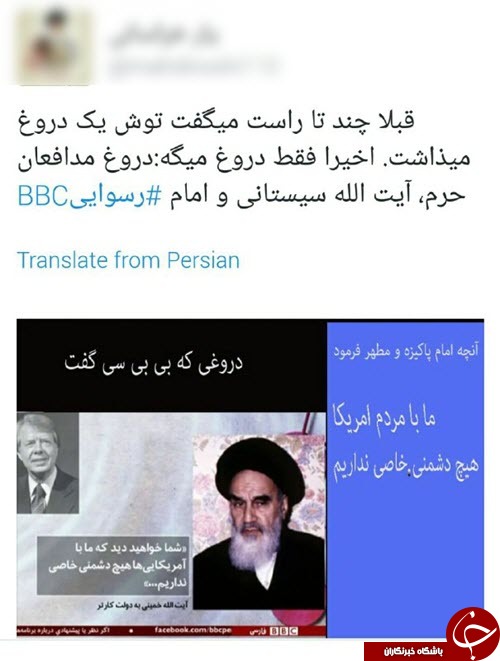 بی بی سی تیر به افتاب انداخت، خورشید خمینی درخشنده تر از همیشه +تصاویر رسواییBBC