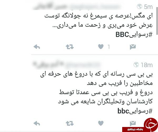 بی بی سی تیر به افتاب انداخت، خورشید خمینی درخشنده تر از همیشه +تصاویر رسواییBBC