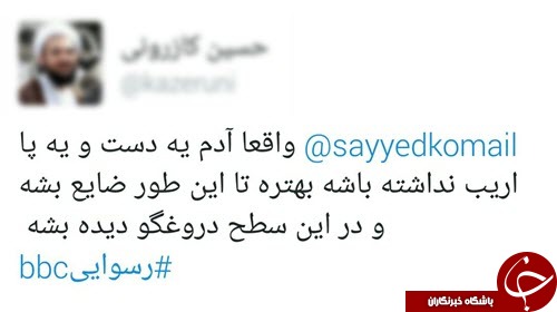 بی بی سی تیر به افتاب انداخت، خورشید خمینی درخشنده تر از همیشه +تصاویر رسواییBBC