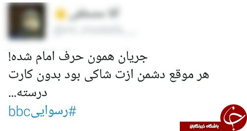 بی بی سی تیر به افتاب انداخت، خورشید خمینی درخشنده تر از همیشه +تصاویر رسواییBBC