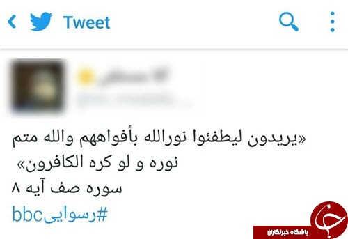 بی بی سی تیر به افتاب انداخت، خورشید خمینی درخشنده تر از همیشه +تصاویر رسواییBBC
