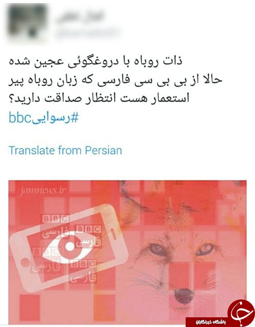 بی بی سی تیر به افتاب انداخت، خورشید خمینی درخشنده تر از همیشه +تصاویر رسواییBBC