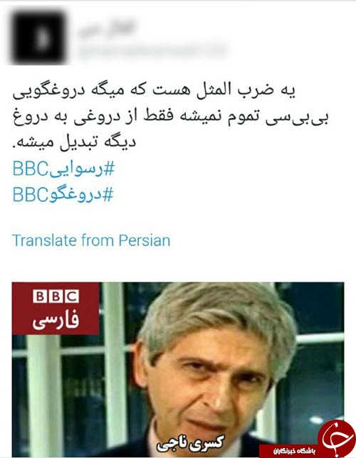 بی بی سی تیر به افتاب انداخت، خورشید خمینی درخشنده تر از همیشه +تصاویر رسواییBBC