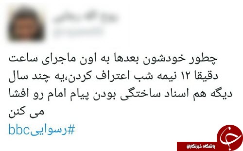 بی بی سی تیر به افتاب انداخت، خورشید خمینی درخشنده تر از همیشه +تصاویر رسواییBBC
