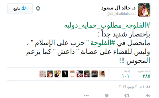 شاهزاده سعودی: جنگ با داعش جنگ با اسلام است!