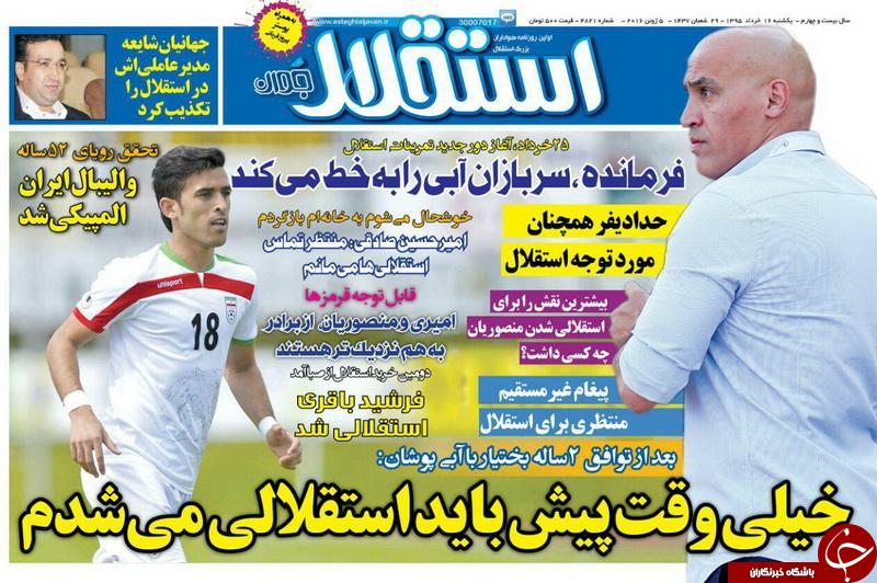 از  پایان حسرت 52 ساله صعود به المپیک تا پشت پرده پاک شدن عکس جنجالی از صفحه کاپیتان