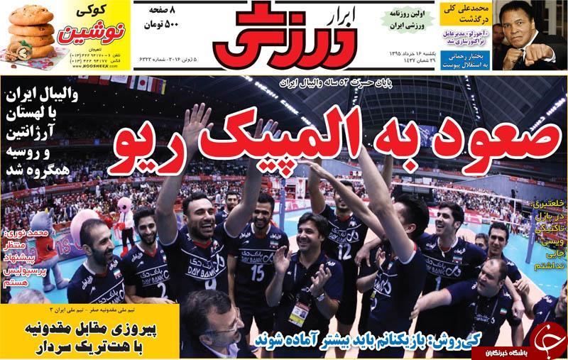 از  پایان حسرت 52 ساله صعود به المپیک تا پشت پرده پاک شدن عکس جنجالی از صفحه کاپیتان