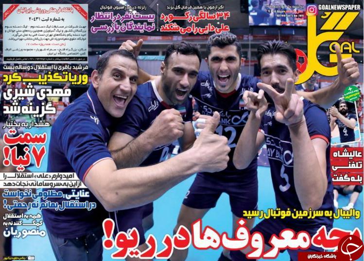 از  پایان حسرت 52 ساله صعود به المپیک تا پشت پرده پاک شدن عکس جنجالی از صفحه کاپیتان