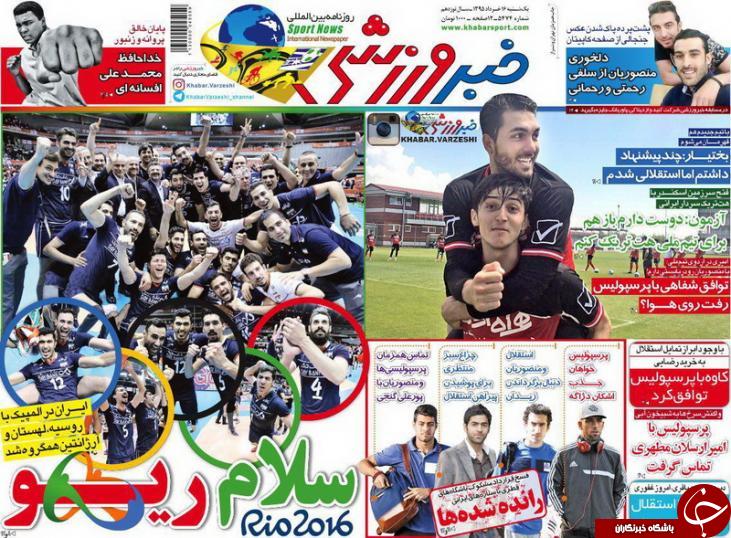 از  پایان حسرت 52 ساله صعود به المپیک تا پشت پرده پاک شدن عکس جنجالی از صفحه کاپیتان