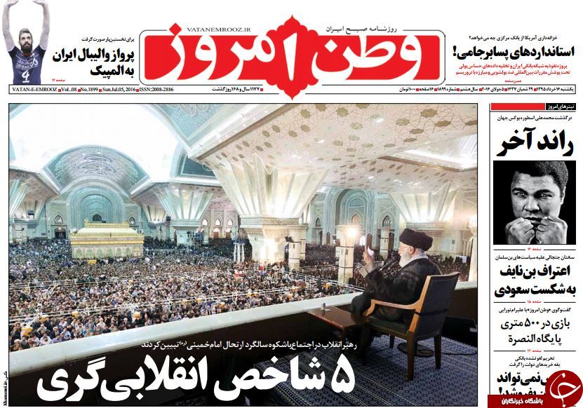 از پیامک تخریبی علیه 