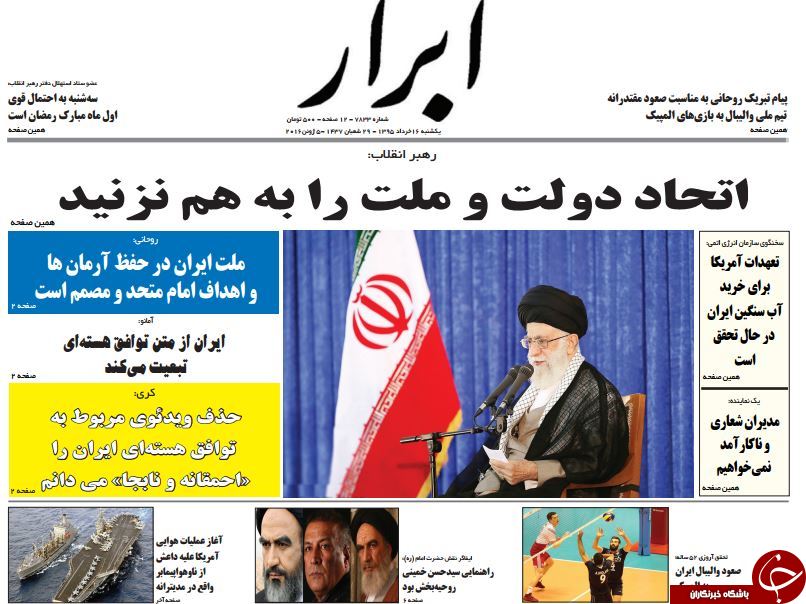 از پیامک تخریبی علیه 