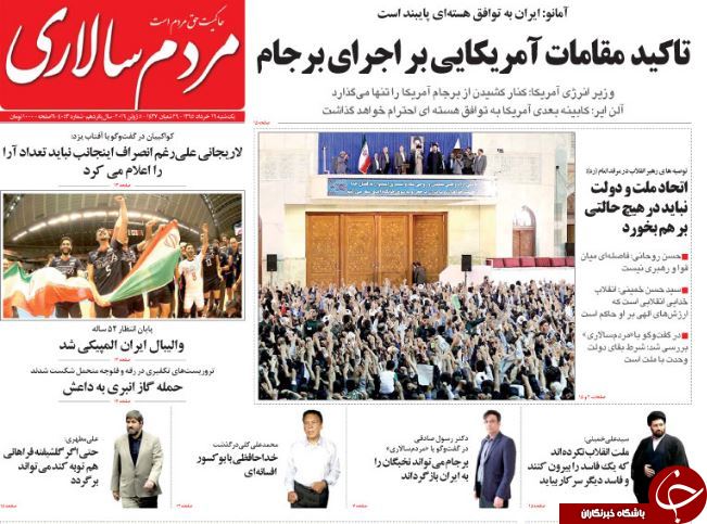 از پیامک تخریبی علیه 