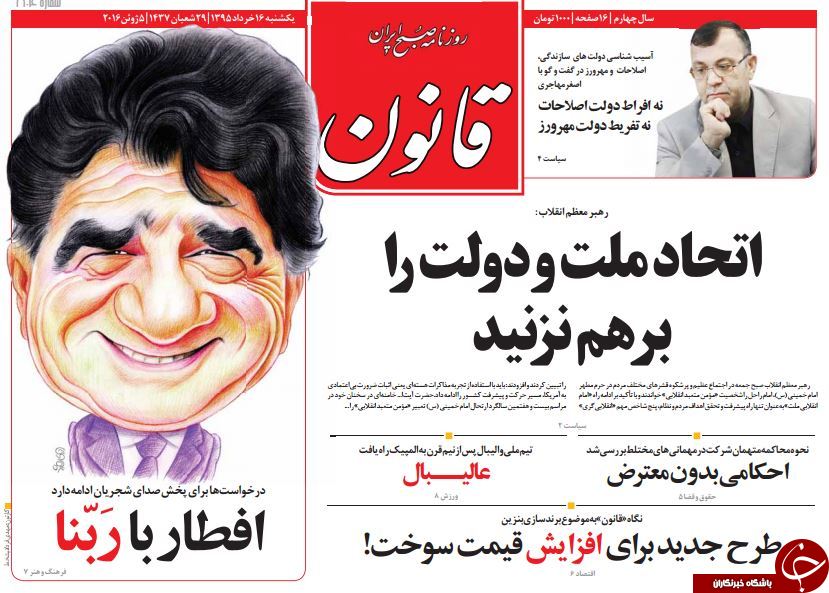 از پیامک تخریبی علیه 
