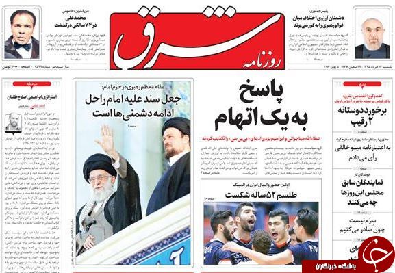 از پیامک تخریبی علیه 