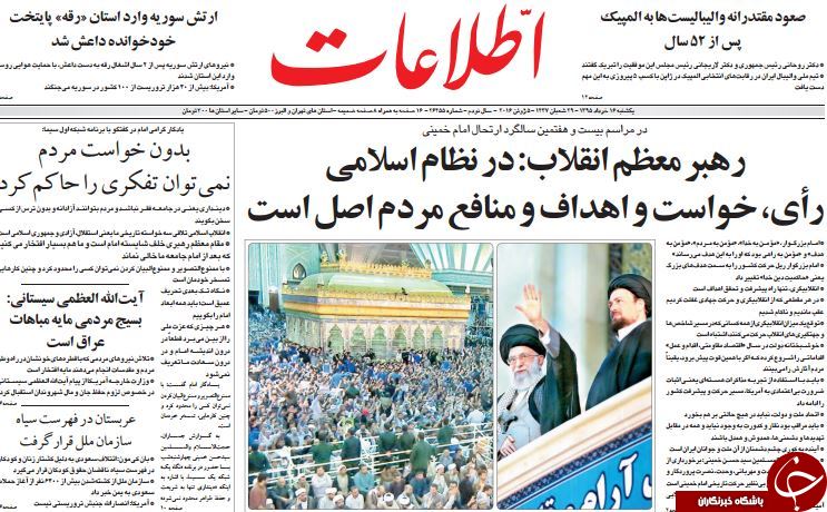 از پیامک تخریبی علیه 