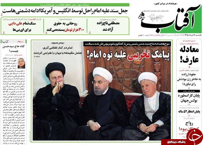 از پیامک تخریبی علیه 