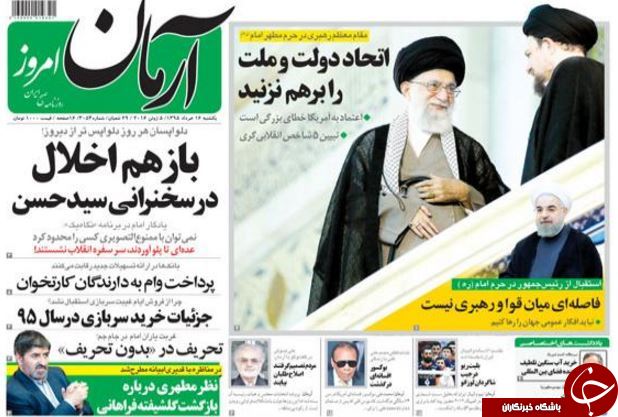 از پیامک تخریبی علیه 
