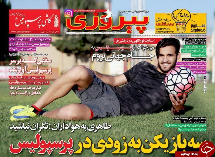 پیروزی