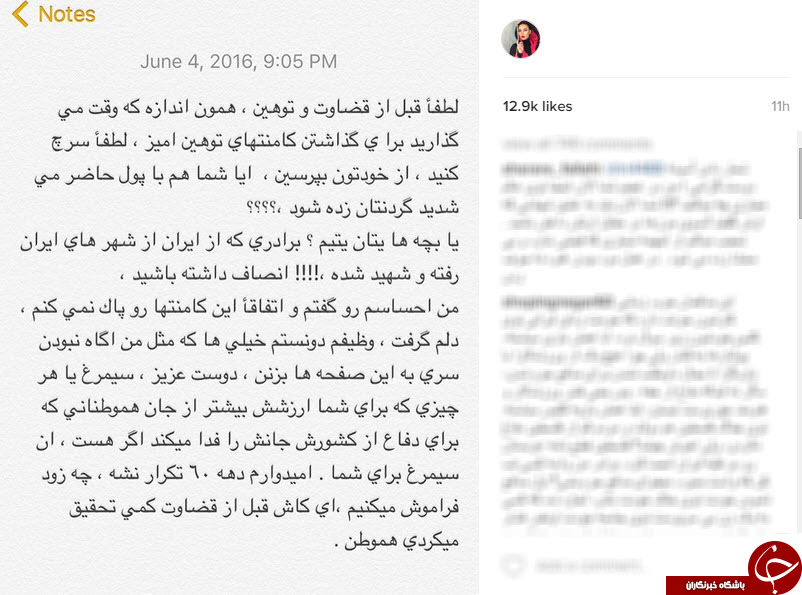 آنا نعمتی