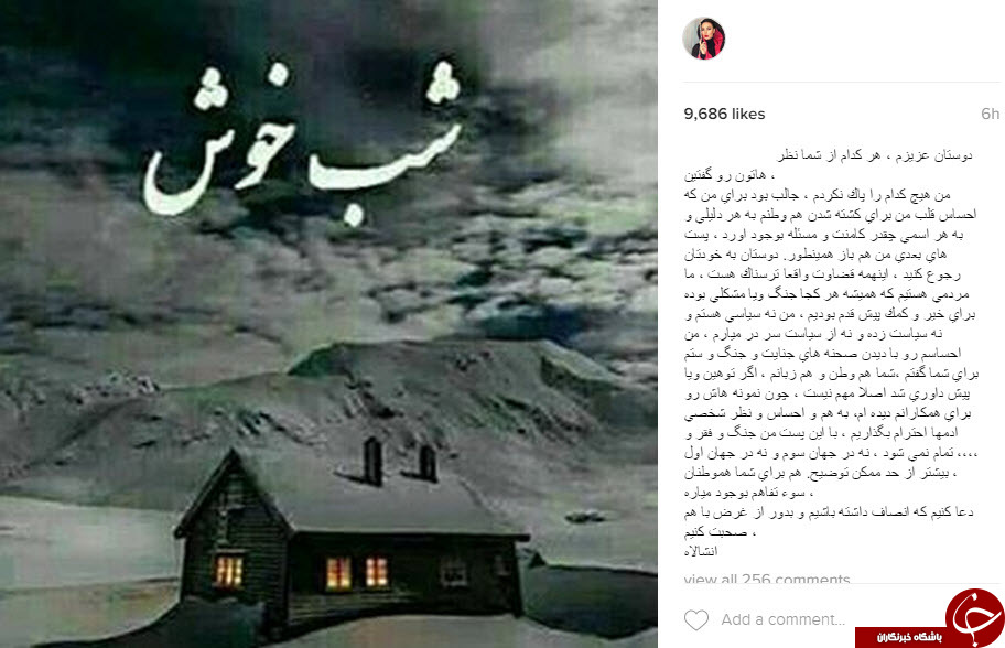 پست جنجالی آنا نعمتی و نظرات کاربران+اینستاپست