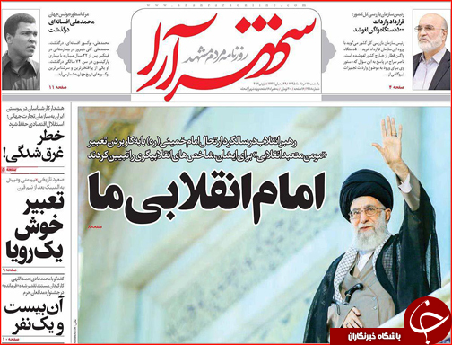 صفحه نخست روزنامه استان&zwnj;ها یکشنبه 16 خرداد ماه