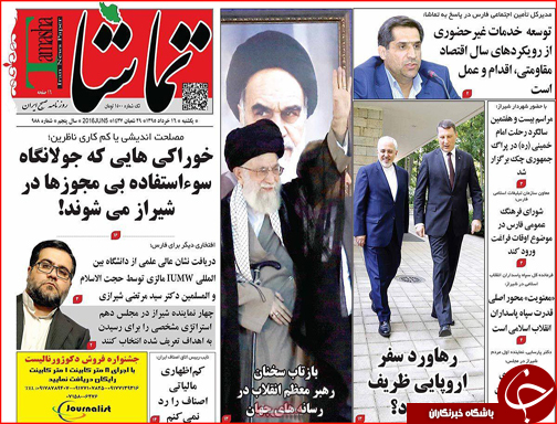صفحه نخست روزنامه استان&zwnj;ها یکشنبه 16 خرداد ماه