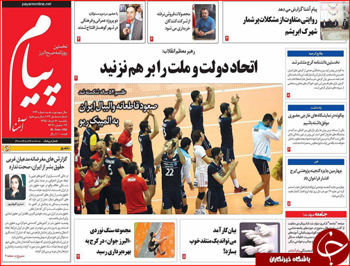 صفحه نخست روزنامه استان&zwnj;ها یکشنبه 16 خرداد ماه