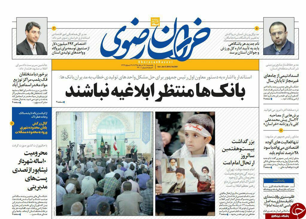 صفحه نخست روزنامه های خراسان رضوی یکشنبه 16 خرداد