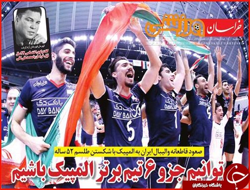 صفحه نخست روزنامه استان&zwnj;ها یکشنبه 16 خرداد ماه