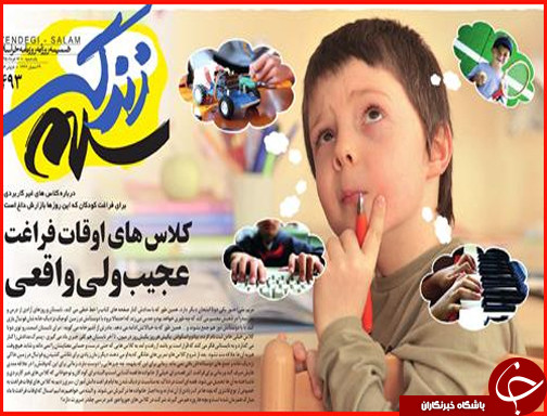 صفحه نخست روزنامه استان&zwnj;ها یکشنبه 16 خرداد ماه
