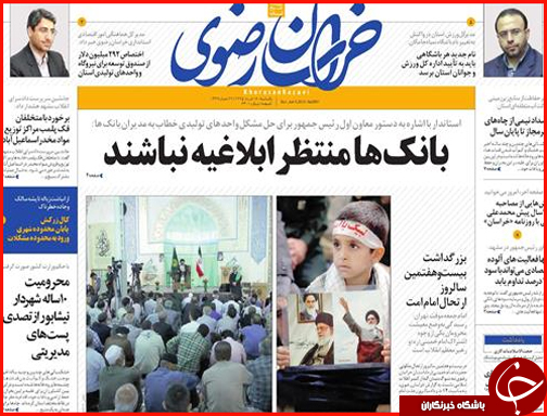صفحه نخست روزنامه استان&zwnj;ها یکشنبه 16 خرداد ماه