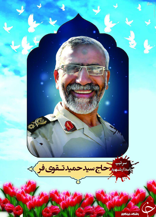 شهید مدافع حرمی که امنیت زائران اربعین را تأمین می&zwnj;کرد +تصاویر